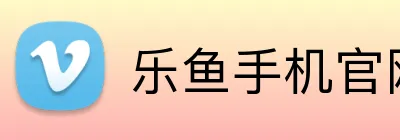 乐鱼手机官网入口leyu Logo